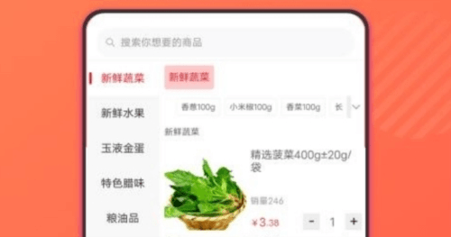 会买菜最新版2