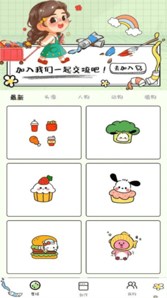 简笔画吖图片
