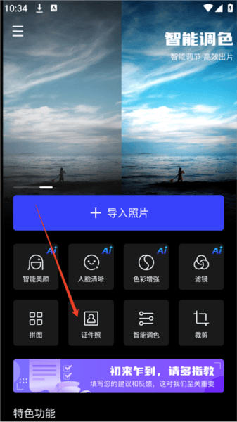 怎么换照片底色配图1