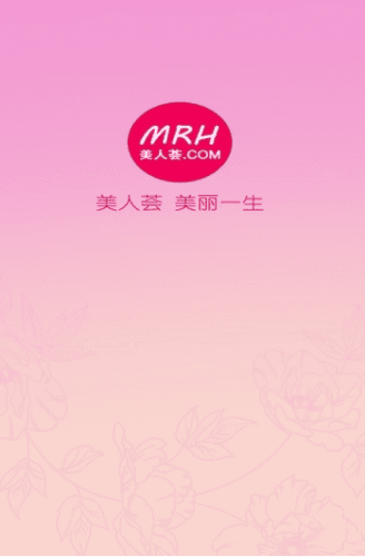 美人荟