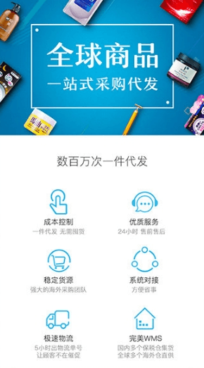 唯妮供应链app3