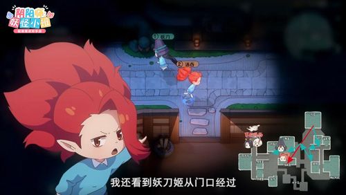 阴阳师:妖怪小班7