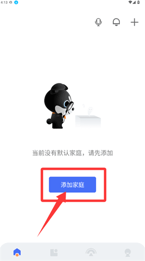 添加家庭教程配图2