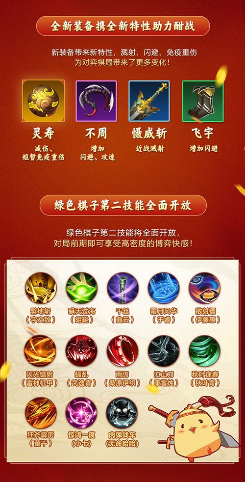 剑网3指尖对弈10