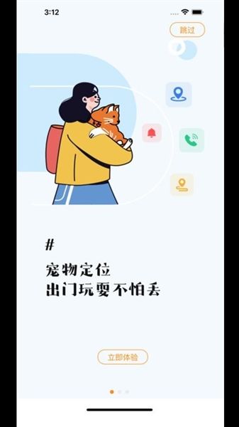 云小宠app宣传图1