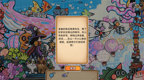 游戏攻略配图3