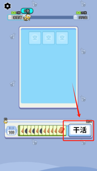 怎么玩配图2