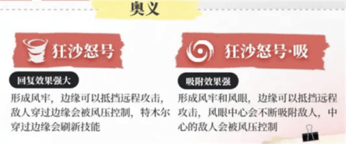 永劫无间手游小米服8