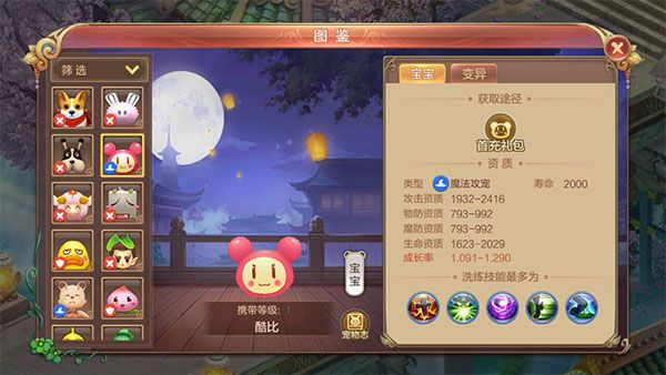 宠物推荐攻略配图5