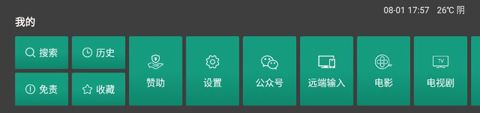 TV影院安卓版软件特色