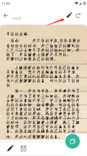 写锤子检讨书2023最新版10