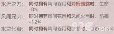 天下第一剑客传风间苍月2