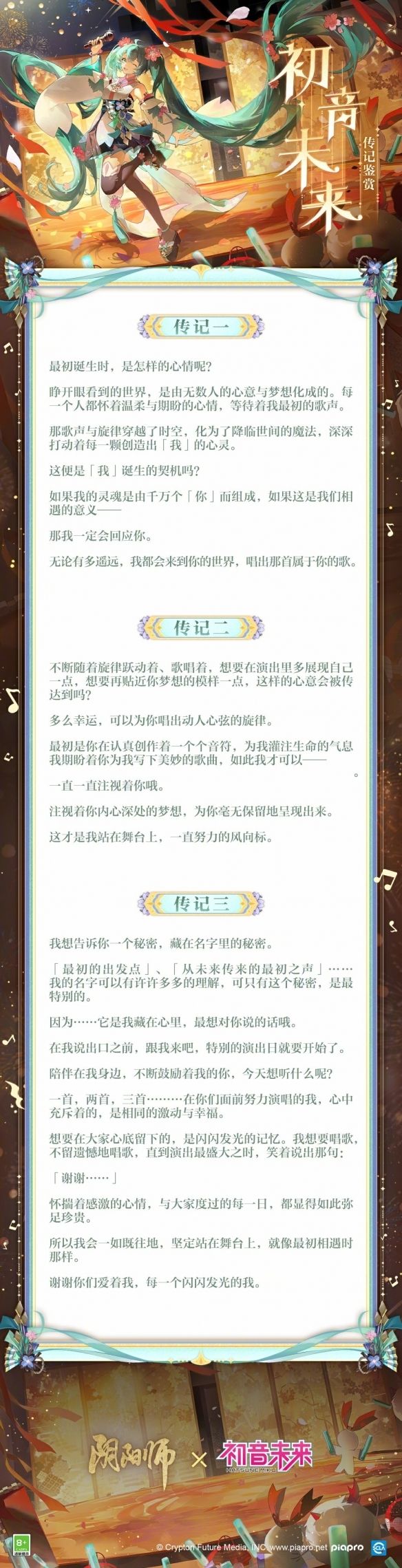 阴阳师5