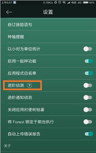 怎么用配图5