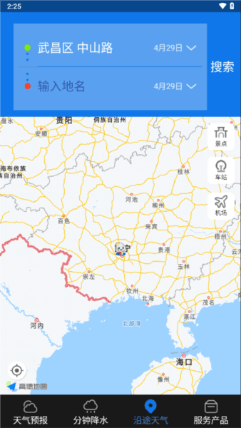 软件功能配图1
