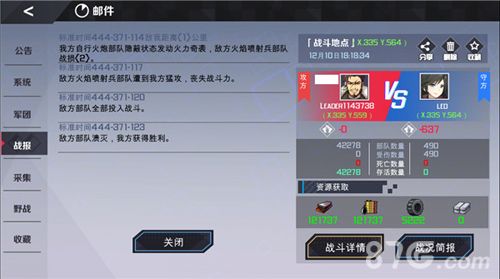 战地奇兵战斗过程