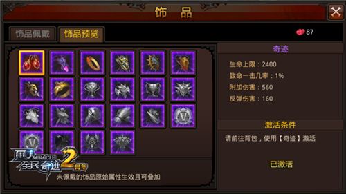全民奇迹MU宣传图