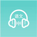 语文听写app