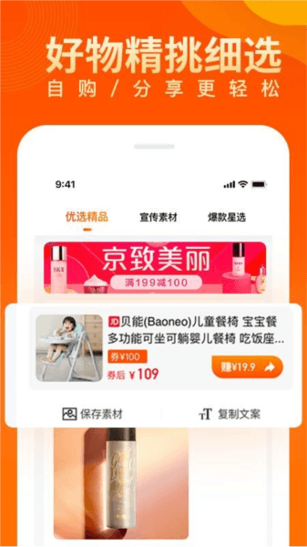 软件内容配图1