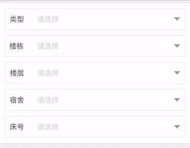 华商e家最新版本 怎么抢宿舍配图3