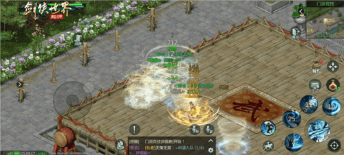剑侠世界:起源7