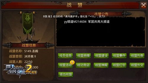 全民奇迹MU宣传图