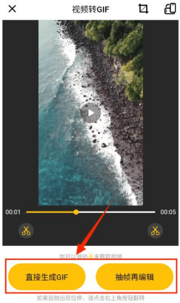 GIF master最新版本 gif master7