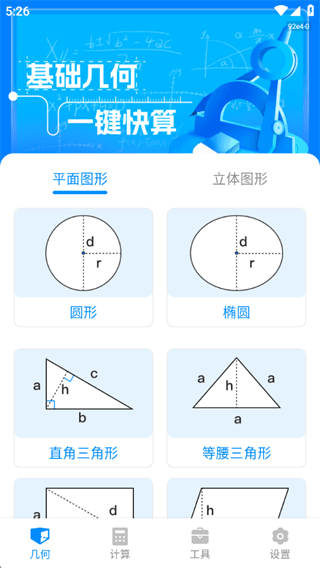 软件使用配图1