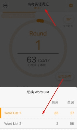 年轮单词6