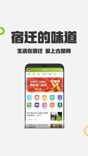 古楚网app3