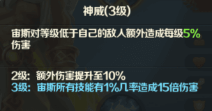 光明领主4