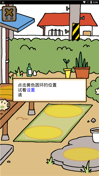 新手攻略配图7