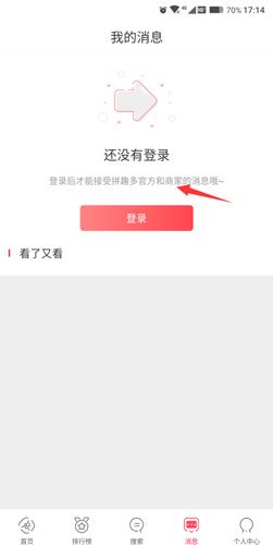 拼趣多商家入驻多少钱