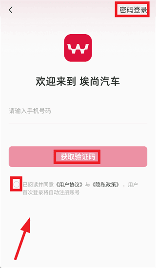 怎么登录配图3