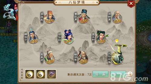 问道手游八仙梦境之八仙过海