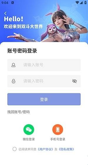 怎么登录账号配图2
