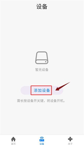 使用教程配图3