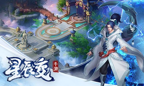 星辰变2