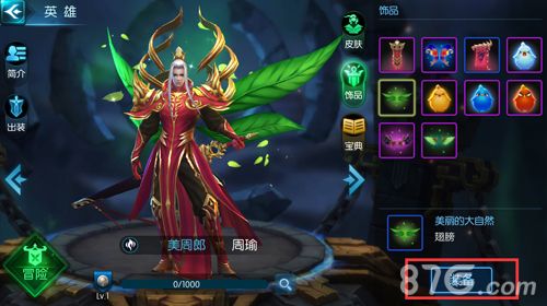 梦三国手游-周瑜2