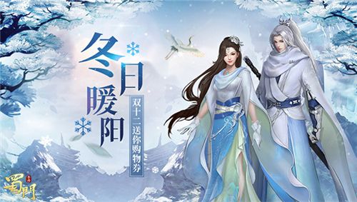 蜀门手游