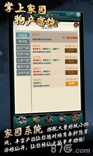 真武修仙纪野外法宝获得方式