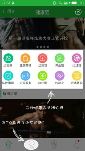 健康猫app1