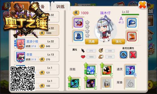 奥丁之锤3