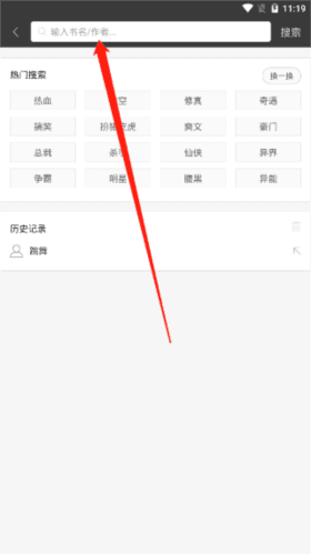 怎么缓存小说配图5