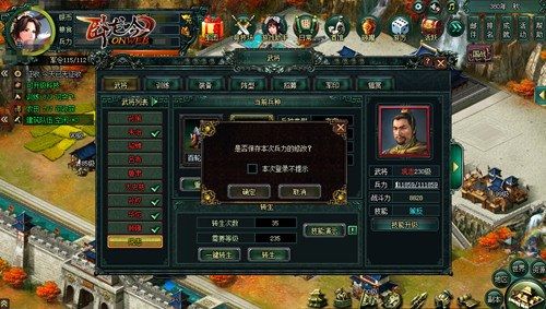 卧龙吟2