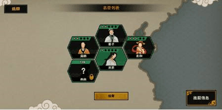 无悔华夏新手攻略11