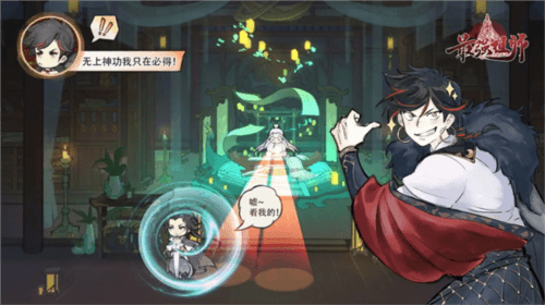 最强祖师移动版图片2