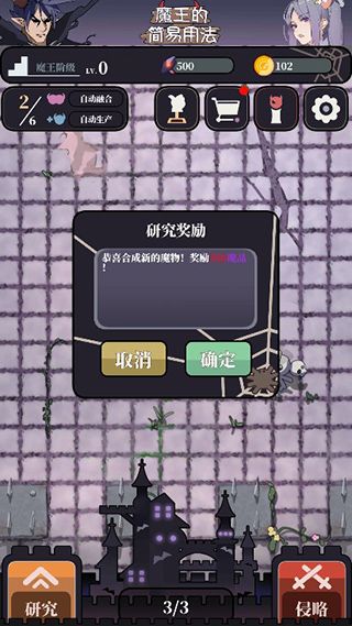 游戏攻略配图3