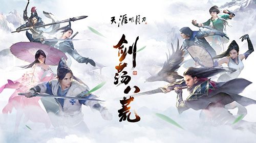 天涯明月刀手游丐帮用什么砭石