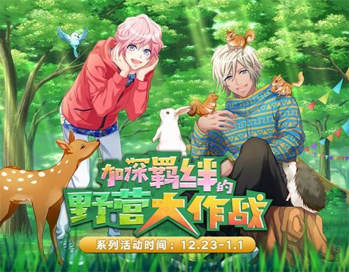 A3!满开剧团2